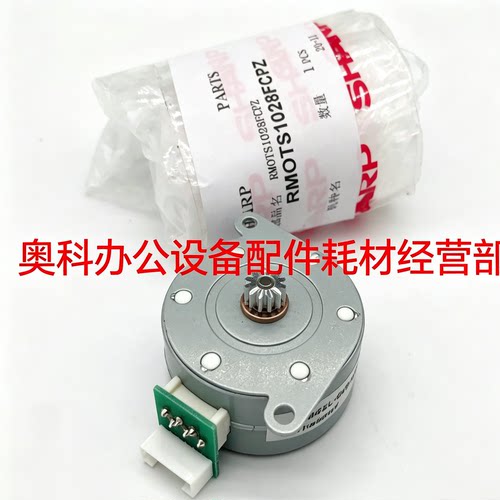 夏普MX-M654N M754N M6508N M7508N 6240N 7040N0 粉盒加粉电机