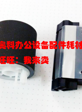 原装东芝E-STUDIO 2505 2505 H F 2822 A AM AF纸盒搓纸轮分页器