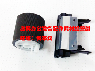 2505 东芝E AF纸盒搓纸轮分页器 STUDIO 2822 原装