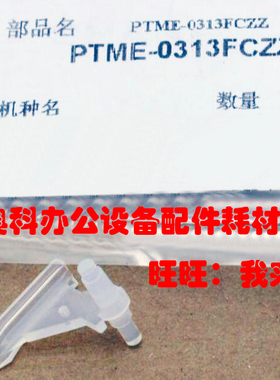 原装SHARP夏普MX-M3658N M4658N M5658N M3608N U N定影下分离爪