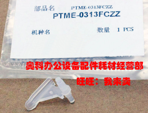 原装SHARP夏普MX-M4608N M5608N B4621R B5621R U N定影下分离爪