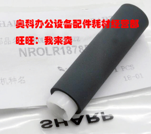 M5658N 原装 M5608N M4658N U手送旁送分离辊搓纸轮 SHARP夏普MX