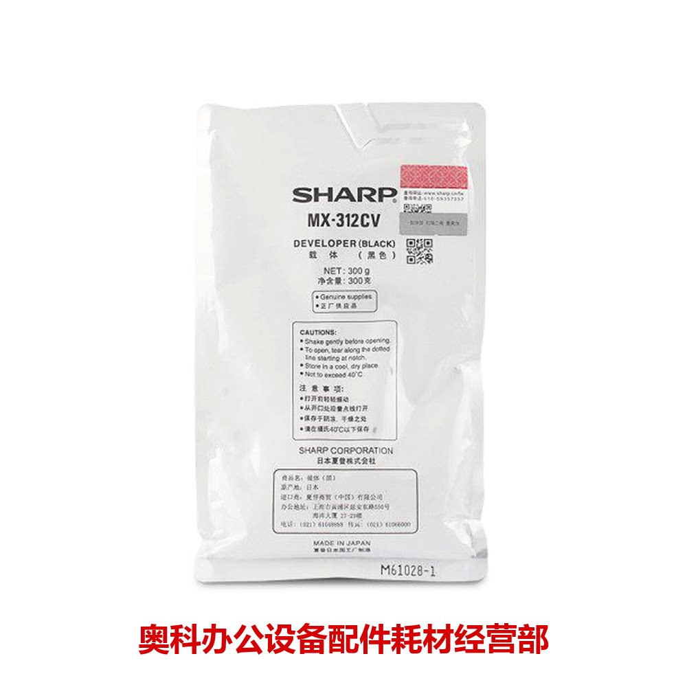 原装夏普MX-M2608 N U M3108 N U M3508N U MX-312显影剂铁粉载体
