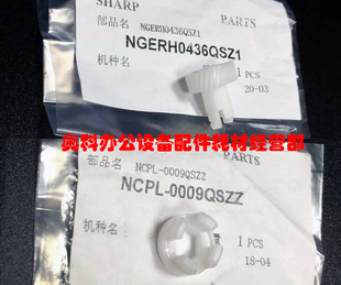 M2658N M2658U M3158N M3158U N显影驱动齿轮 原装 M3558U 夏普MX