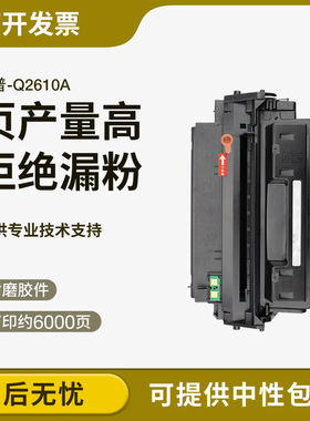 易加粉适用惠普Laserjet 2300 2300N 2300D 2300dn dtn L硒鼓