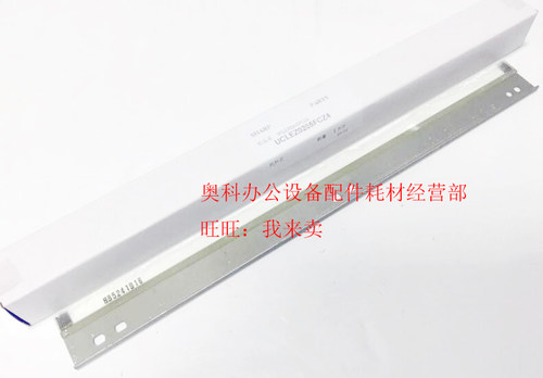原装夏普MX-4128 5128 4148 5148 5111 NC L N彩机硒鼓清洁刮板