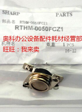 原装夏普BP-M2851R M3151R M3551R SF-S285R S315R定影恒温器