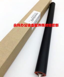 AD239定影下辊胶棍 AD219 原装 AURORA震旦AD199