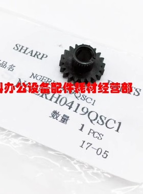 原装夏普AR-2221 2421 2821 3121 SF-S201 S233 N NV R转印辊齿轮