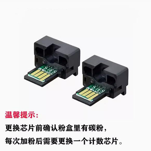 适用夏普MX-C3081 C4081 C3581 C4581 RV C5081 C6081D粉盒芯片