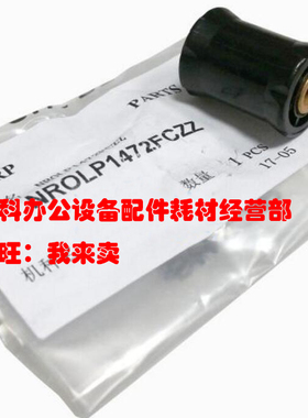 原装夏普AR MX-M623U M623N M753U 753N排纸跟随辊轮