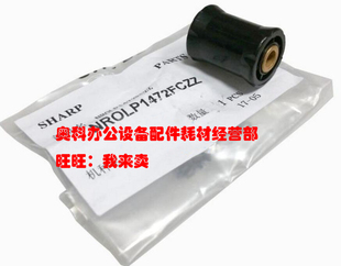 550U M550N M620N 原装 M700U M620U M700N排纸跟随辊轮 夏普AR