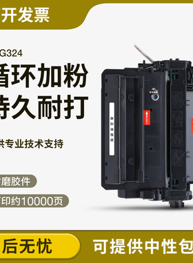 易加粉适用佳能CRG-324硒鼓LBP6750dn LBP6780x大容量硒鼓墨粉仓