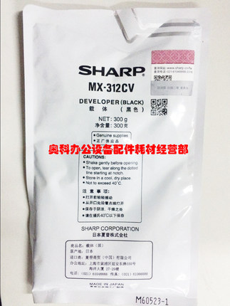 原装夏普MX-M261 M261N M311 M311N M3508U AR-2628L载体铁粉