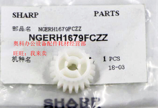 M453U M453N M503U 4528U对位给纸联接齿轮 原装 M503N 夏普AR