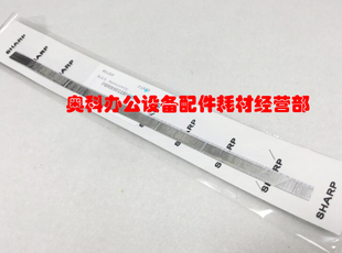 M550U M550N M620N 原装 M700U M620U M700N定影放电刷 夏普AR