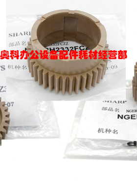原装夏普MX-M3608N M3658N M364N M365N SF-361定影上辊驱动齿轮