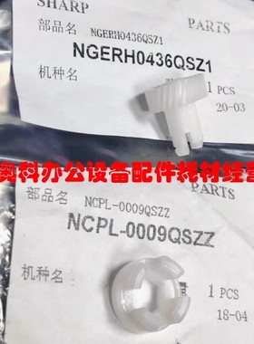 原装夏普BP-AR-2648 3148 N NV  2821R 3121R显影驱动齿轮