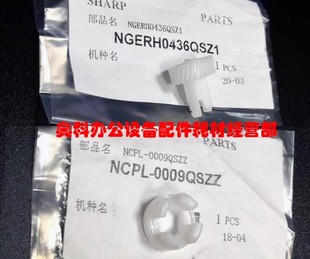 2648 3148 原装 2821R 3121R显影驱动齿轮 夏普BP