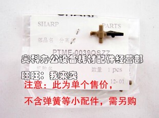 2648N 3148N 原装 2821R 3121R定影上分离爪 夏普