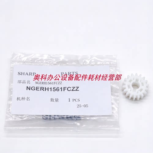 原装夏普MX-M654 M754 M6508 M7508 N B7581 B6581 D给纸齿轮