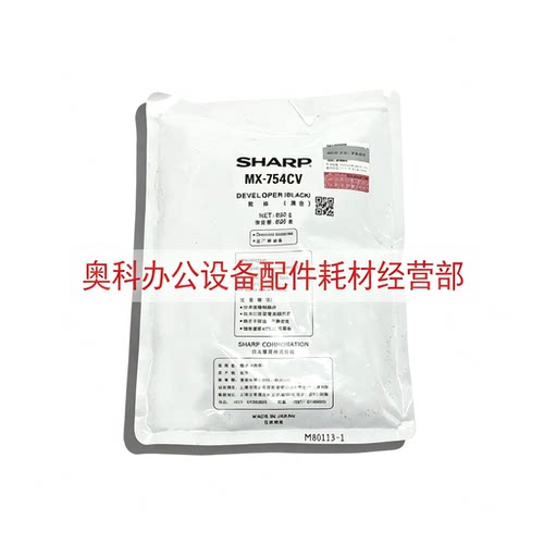 原装夏普MX-M654N M754N M6508N M7508N铁粉DV载体显影剂