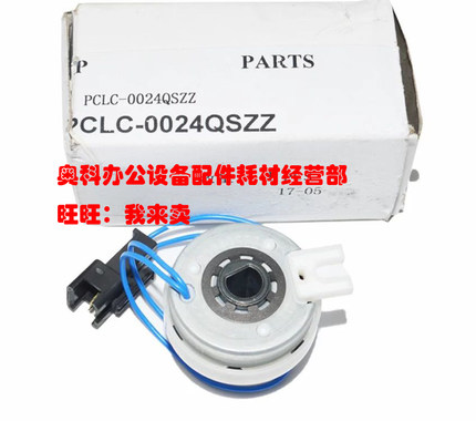 原装夏普MX-MX-M261 M261N M311 M311N纸盒盘进给纸离合器