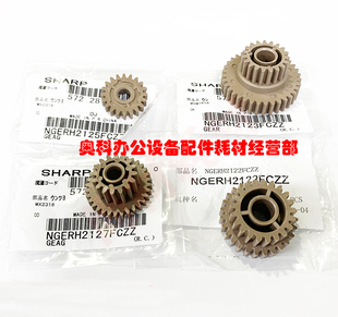 夏普MX 3118NC 2018UC 2618NC 3618NC定影驱动齿轮 2318UC 原装
