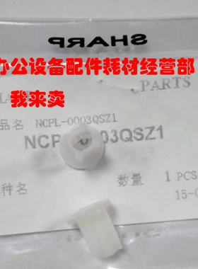 原装夏普AR-4818 3821 4821 4018 4021S Z D鼓架废粉齿轮螺钉耦合
