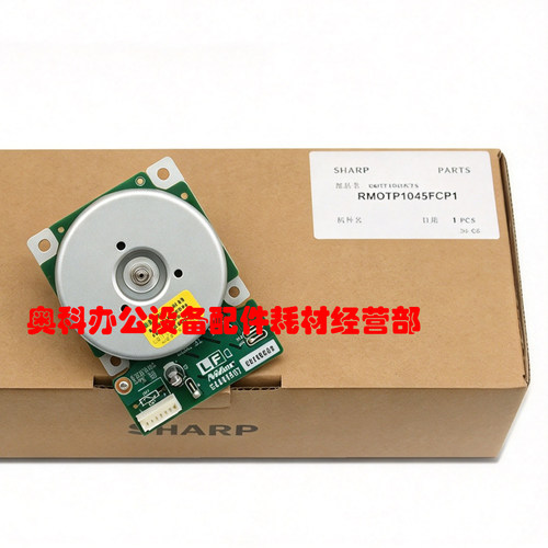 原装夏普AR-2048 2348 2648 3148 SF-S201 S D N主驱动电机马达