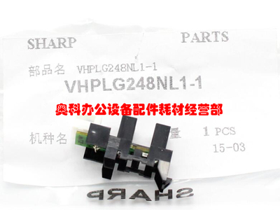 原装夏普MX-M560 M464 M564 M565 N U定影手送排纸组件光电传感器