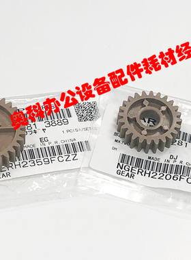 原装夏普MX-M654 M754 M6508 M7508 M7581 N C定影器组件驱动齿轮