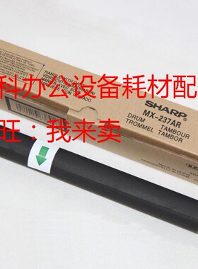 原装夏普SF-S261 S262 S312 S303R S305R S285R S315R感光硒鼓芯