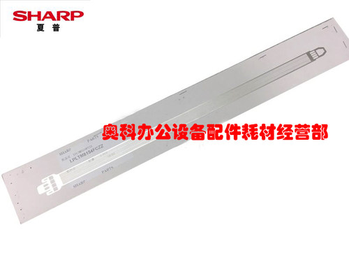 原装夏普MX-2018UC 2318UC 2618NC 3118NC 3618NC硒鼓充电栅极网