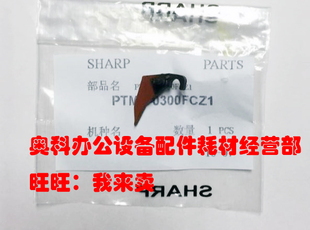 M464 M560 M564 M565N 定影上热辊分离爪 原装 SHARP夏普MX