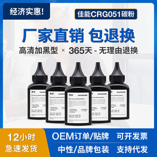 263 dw碳粉墨粉 161 264 269 266 162 适用佳能LBP