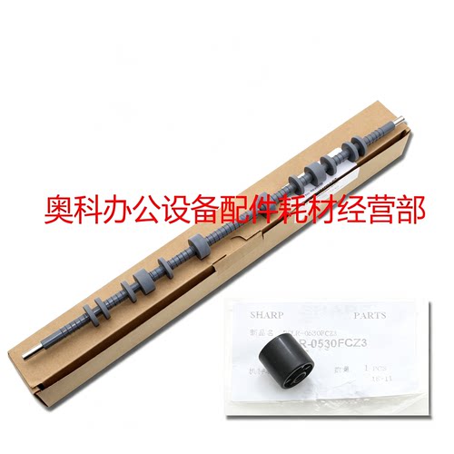 夏普MX-M654 M754 M6508 M7508 N B7581 B6581 D定影排纸轮排纸辊
