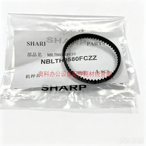 原装夏普MX-M654 M754 M6508 M7508 N B7581D B6581D转印组件皮带