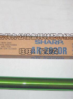 原装SHARP夏普AR-M160 M205 M209 161 200 160鼓芯硒鼓感光鼓芯