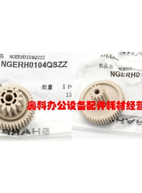 原装夏普AR-256L 316L M258 M318 M276 237 277纸盒提升组件齿轮