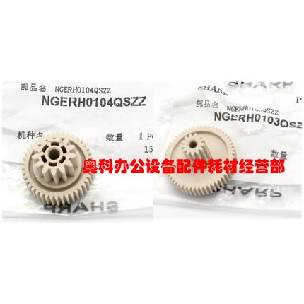 原装夏普MX-M261 M261N M311 M311N AR-2628L U纸盒提升组件齿轮