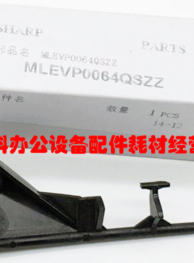 原装夏普AR-256L 316L M258 M318 238 257 317FG纸张检测传感杆器