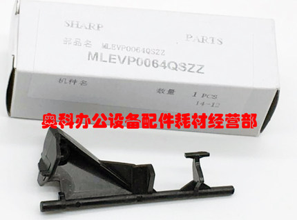 原装夏普MX-M260 M261N M311 M311N AR-2628L纸张检测传感杆器