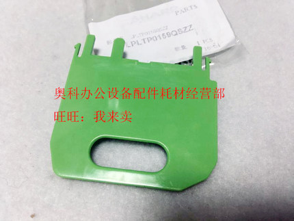 原装夏普MX-M260FG M261N M311 M311N AR-2628L纸盒挡片纸张挡板