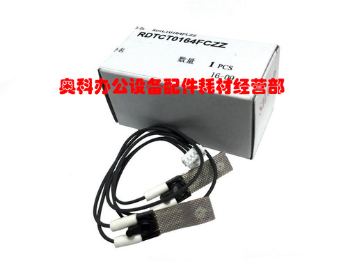 原装夏普AR-M351 M451 M355 M455 N U IM-3511 4511定影热敏电阻