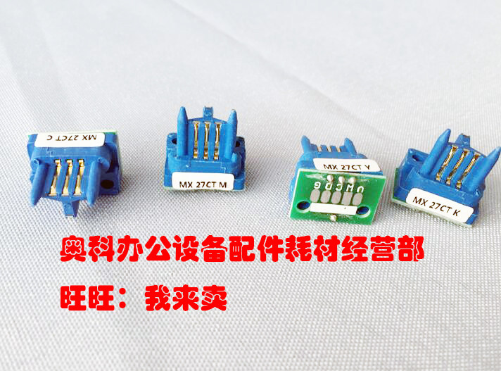 好掂适用夏普MX-2000L 2300N 2700N 3500N 4500N粉盒计数芯片,办公设备/耗材/相关服务,计数芯片,淘宝优惠券,粉丝福利购,淘宝优惠卷