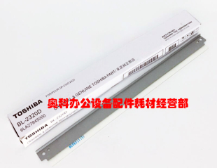 357 SD硒鼓清洁刮板 STUDIO 507 457 307 257 东芝e 原装