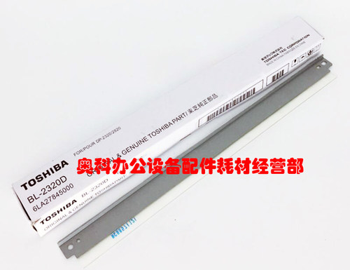 原装东芝e-STUDIO DP- 257 307 357 457 507 S SD硒鼓清洁刮板