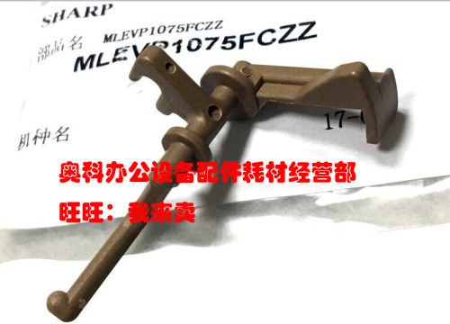 原装夏普AR MX-M550N M620N U M700 U N结束检测ACT清洁纸传感器