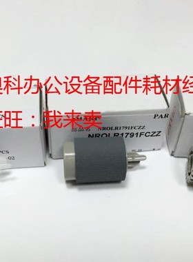 原装夏普AR-2421 2221 2821 3121 S D N R SV DV纸盒搓纸轮